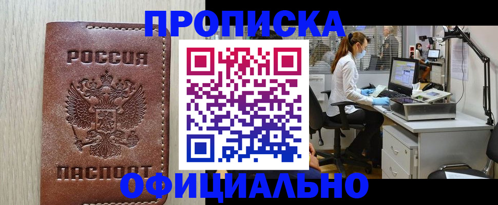 пропишу в квартире в Таре