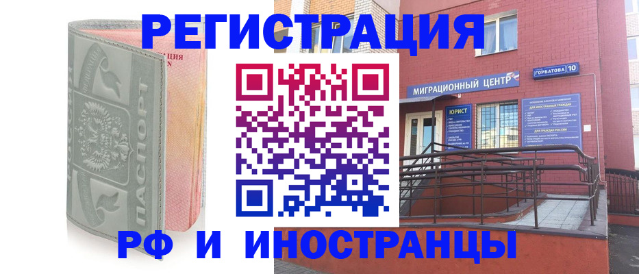 временная прописка в Таре