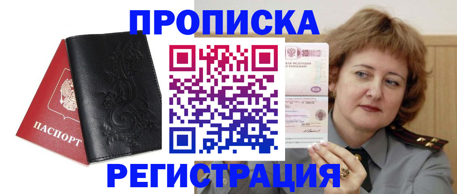 миграционный учет в Таре