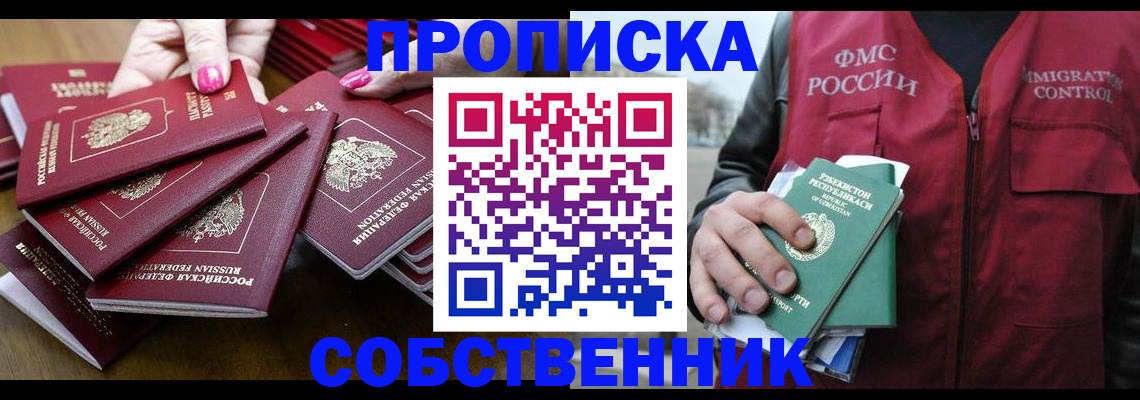 временная регистрация поиск в Таре