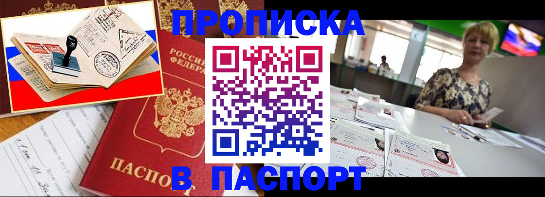 прописка иностранных граждан в Таре