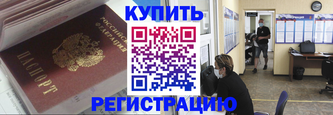 прописка гарантия в Таре