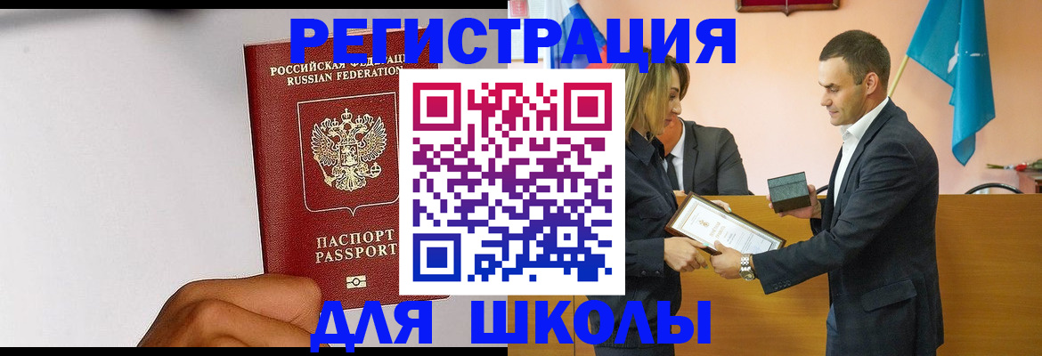 временная регистрация госуслуги в Таре